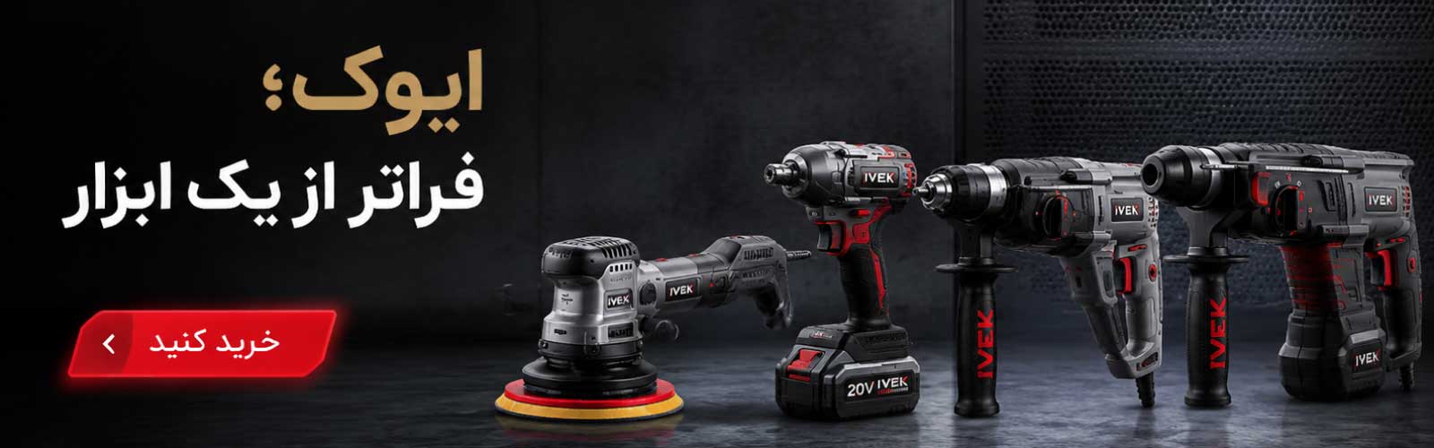 ivek1600x500v2